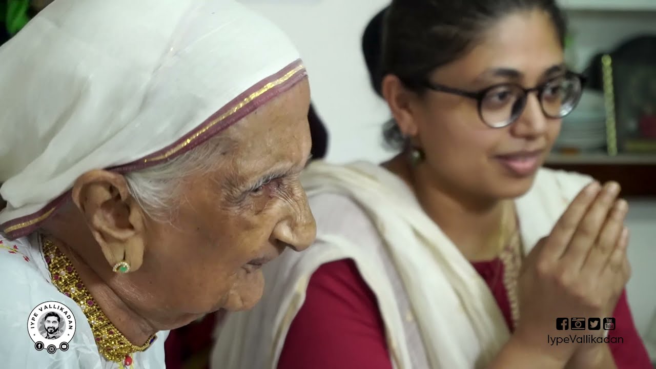95-ാം വയസ്സിലും   ഇംഗ്ലീഷിന്റെ പത്രാസ് കാട്ടി മാളിയേക്കൽ മറിയുമ്മ...