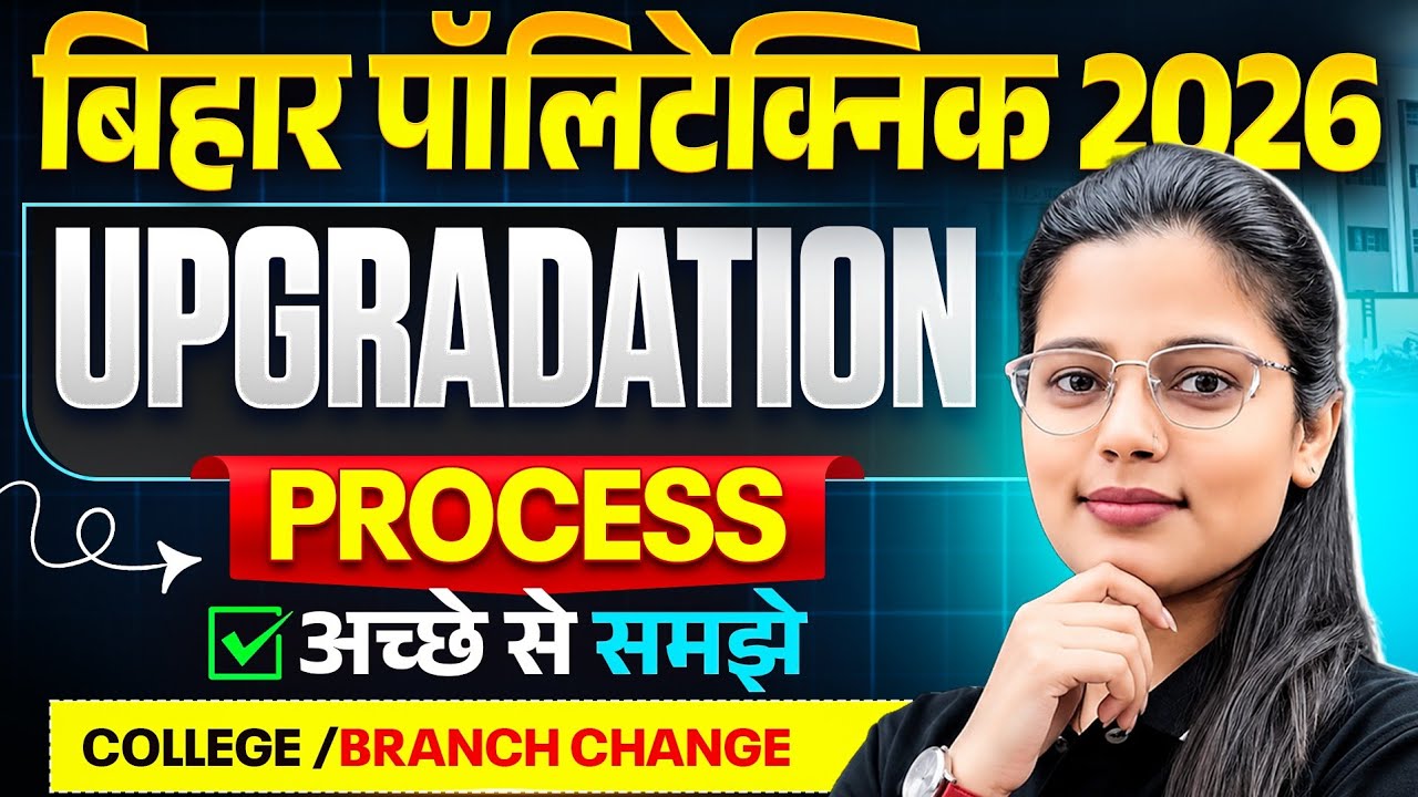BIHAR POLYTECHNIC 2026 UPGRADATION PROCESS || FREEZE/UPGRADE || BIHAR POLYTECHNIC 2026
