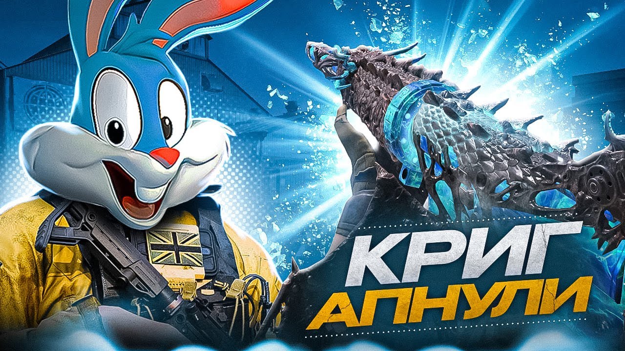 АПНУТЫЙ КРИГ 6 РАЗДАЕТ в CALL OF DUTY MOBILE
