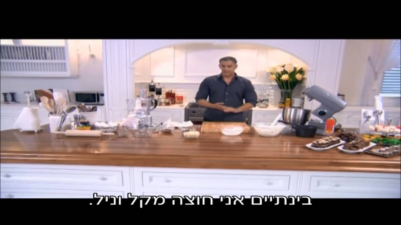 מקרון ערמונים של דודו אוטמזגין