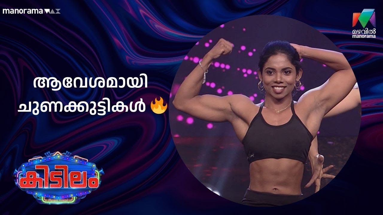 ആവേശമായി  ചുണക്കുട്ടികൾ 🔥 