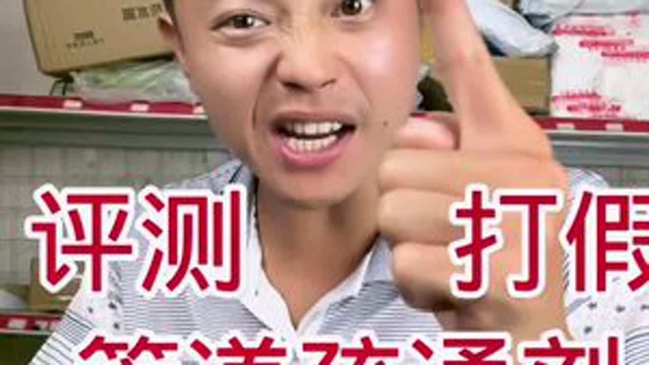 家里管道堵了倒这个进去就能疏通？真有那么厉害吗？#评测 #打假 #管道疏通剂