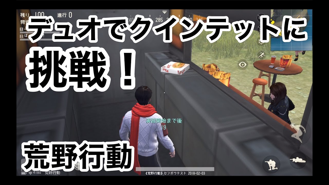 【デュオでクインテットに挑戦】荒野行動実況（knives out）