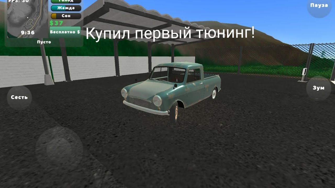 Купил первый тюнинг на пикап! PickUp
