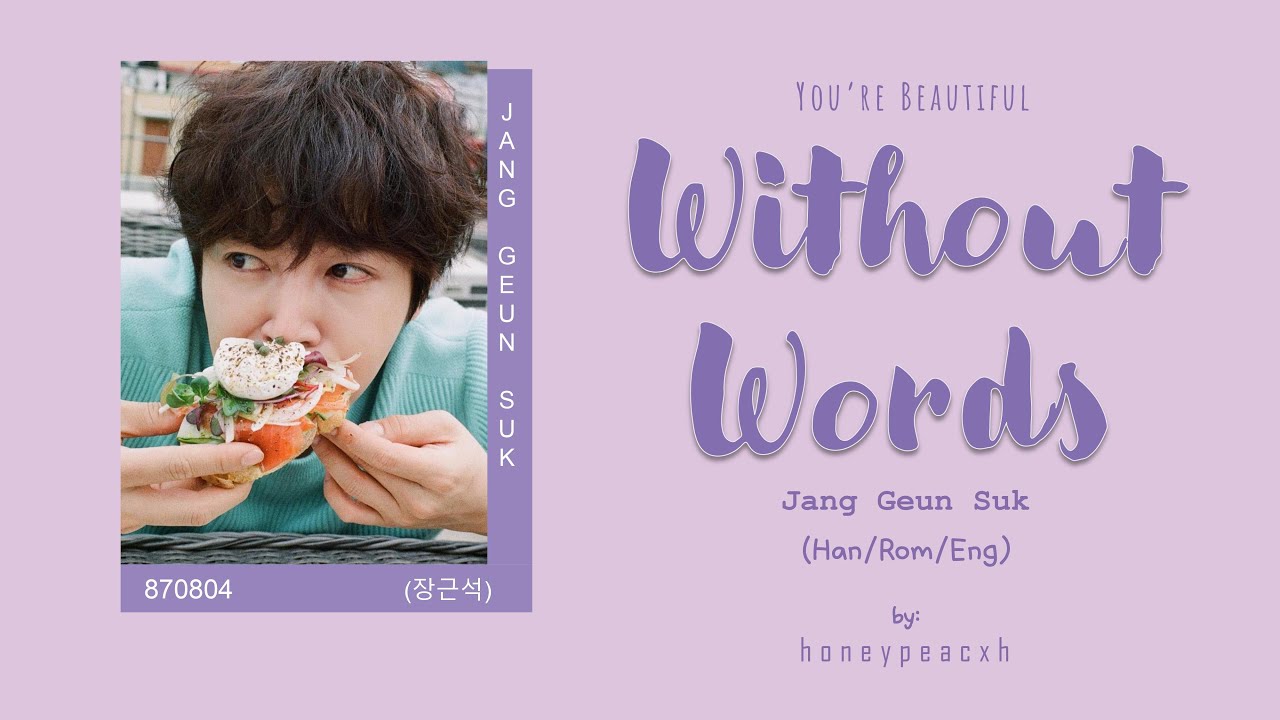 JANG GEUN SUK - WITHOUT WORDS 'You're Beautiful OST' Color Coded Lyrics