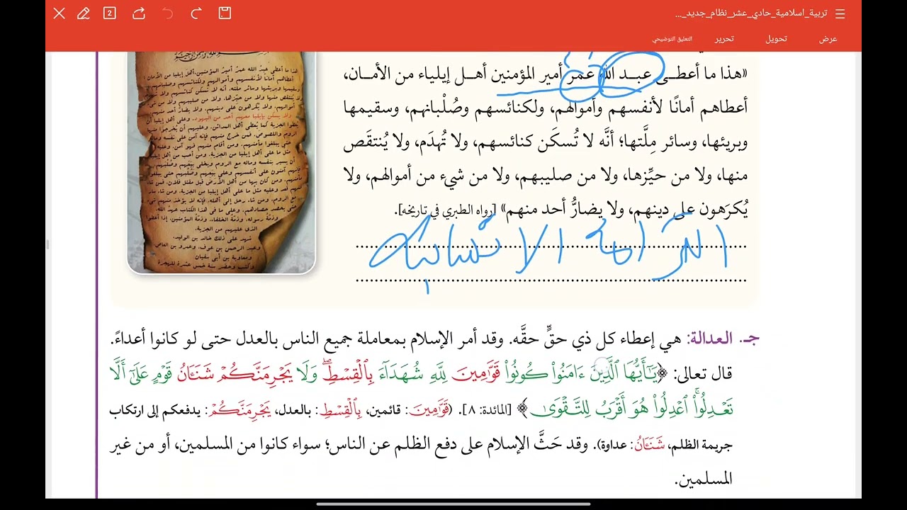 التعايش الإنساني