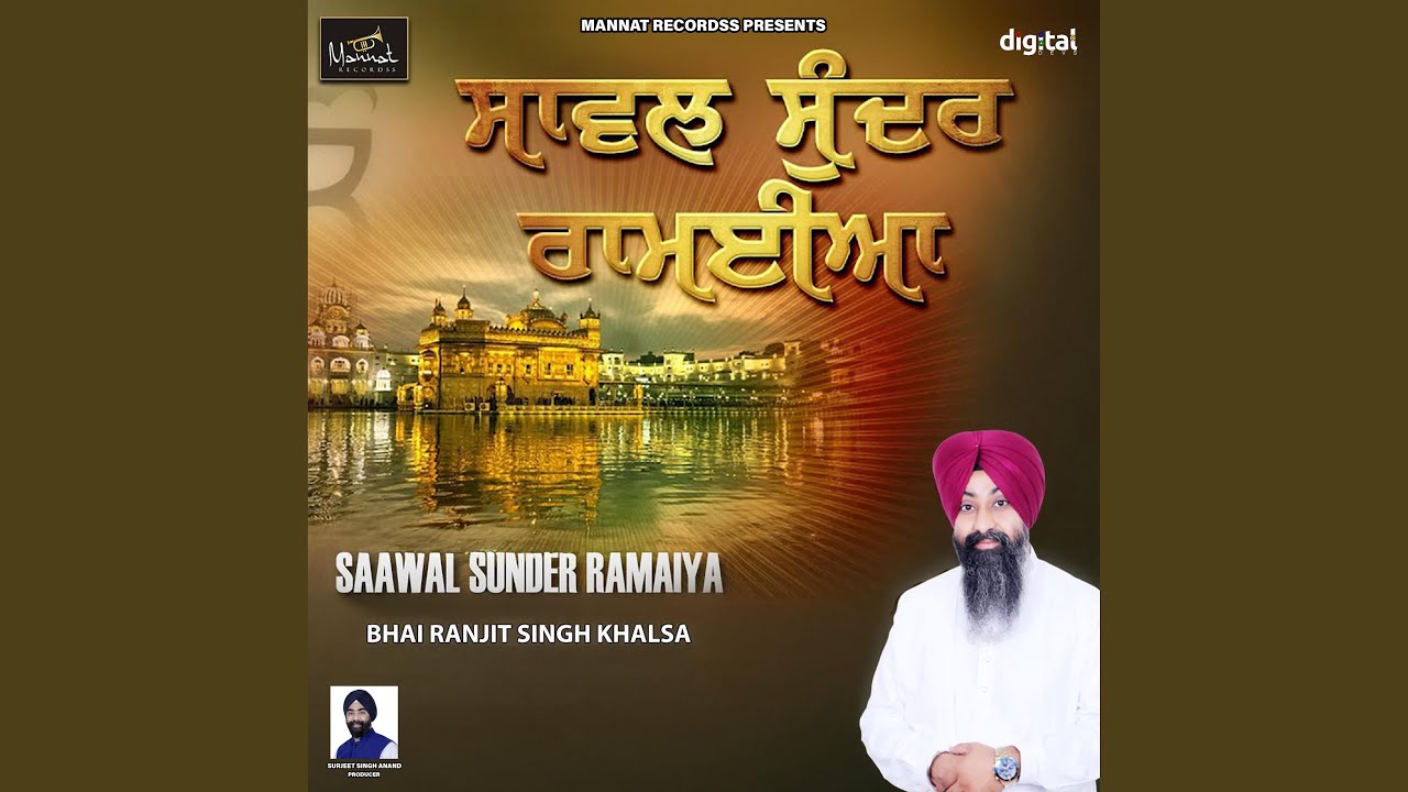 Saawal Sunder Ramaiya