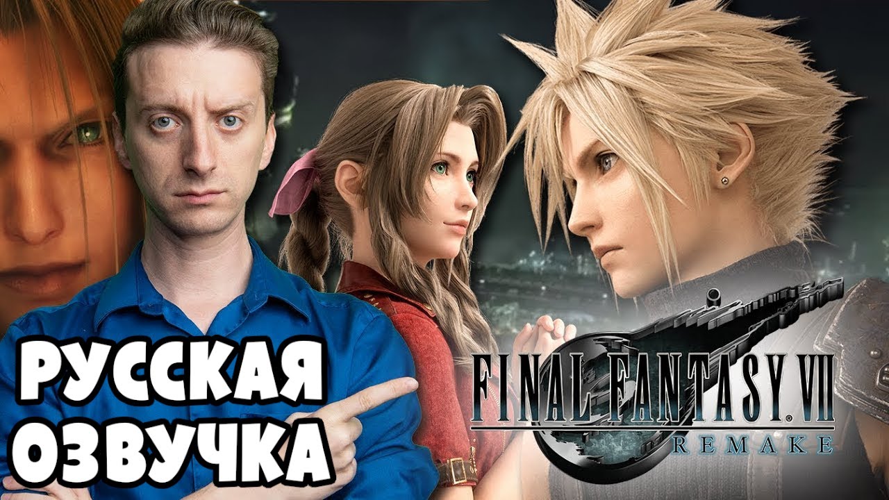 ОБЗОР Final Fantasy VII Remake | ProJared (RUS VO) | озвучка - GaRReTT