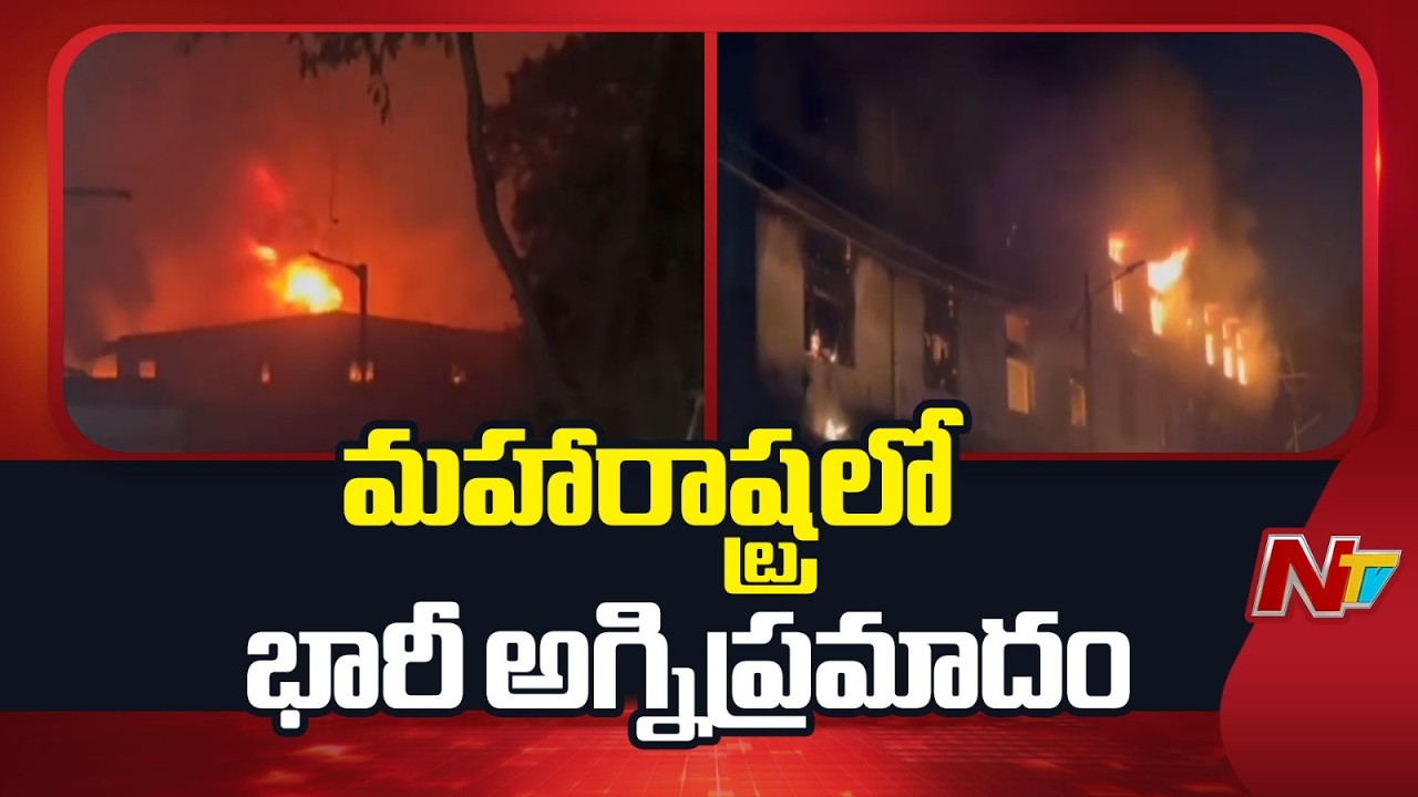 Massive Fire Accident in Maharashtra | NTV Telugu