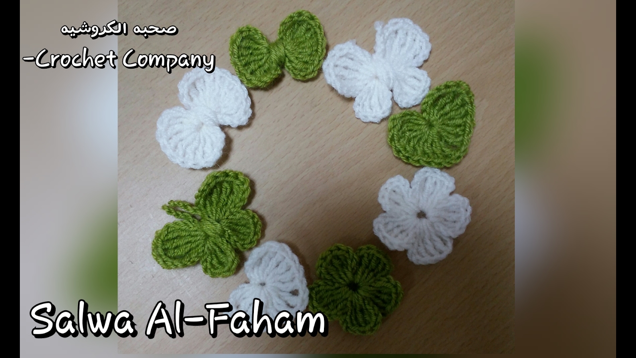 قلب - فراشه - فيونكه - ورده كروشيه Heart - Butterfly - Bow - Flower by crochet