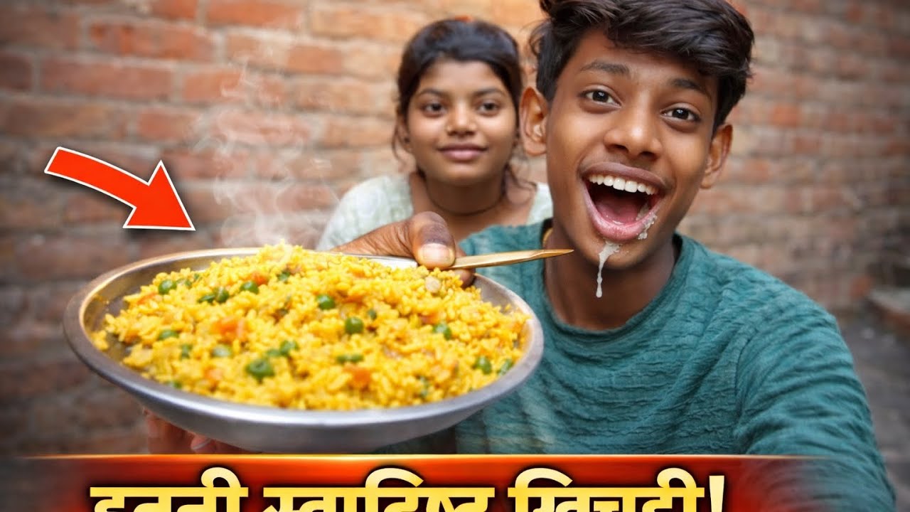 👉 Bahan Ji Ne Kya Swadisht Khichdi Banai 😋 Family Reaction #rajababuvlogs #viral 