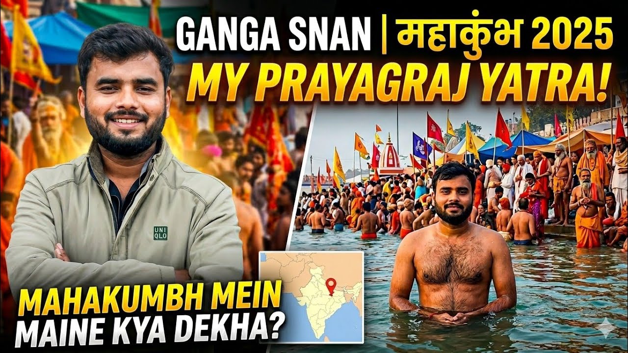 महाकुंभ गंगा स्नान  #mahakumbhgangasnan #thetasteofindia1r #mahakumbh2025