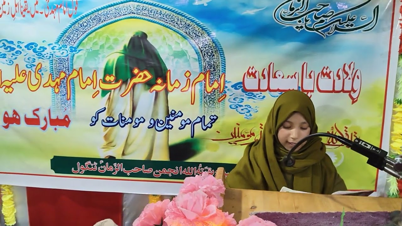 یوم ولایت امامہ زمانہ علے سلام 