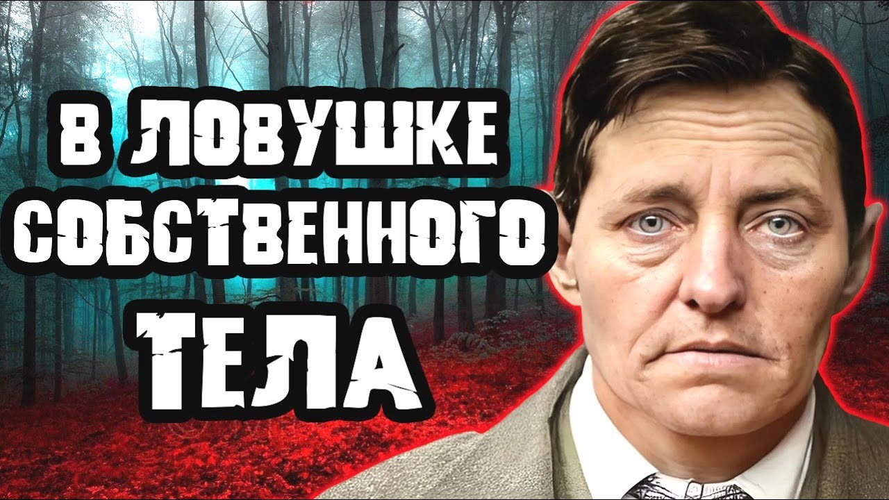 25 лет скрывал правду / Дело Гарри Кроуфорда. Тру Крайм истории