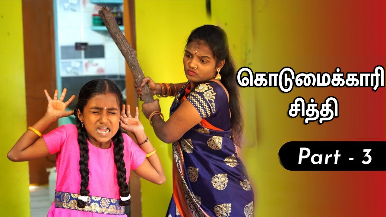 கொடுமைக்காரி சித்தி Webseries || Episode - 3 || Laxmi || Bhagya || Tamil Village Stories