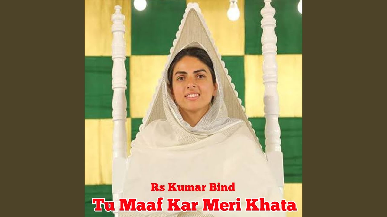 Tu Maaf Kar Meri Khata