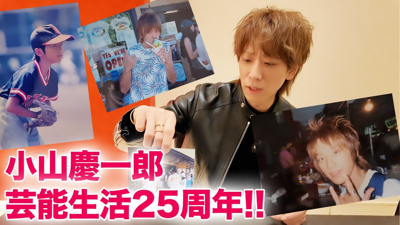 【CHOI集会直前】あの頃を秘蔵写真で振り返る！
