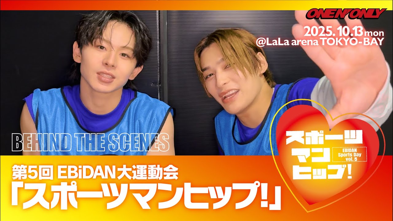 【チーム筋肉】第5回EBiDAN大運動会「スポーツマンヒップ！」