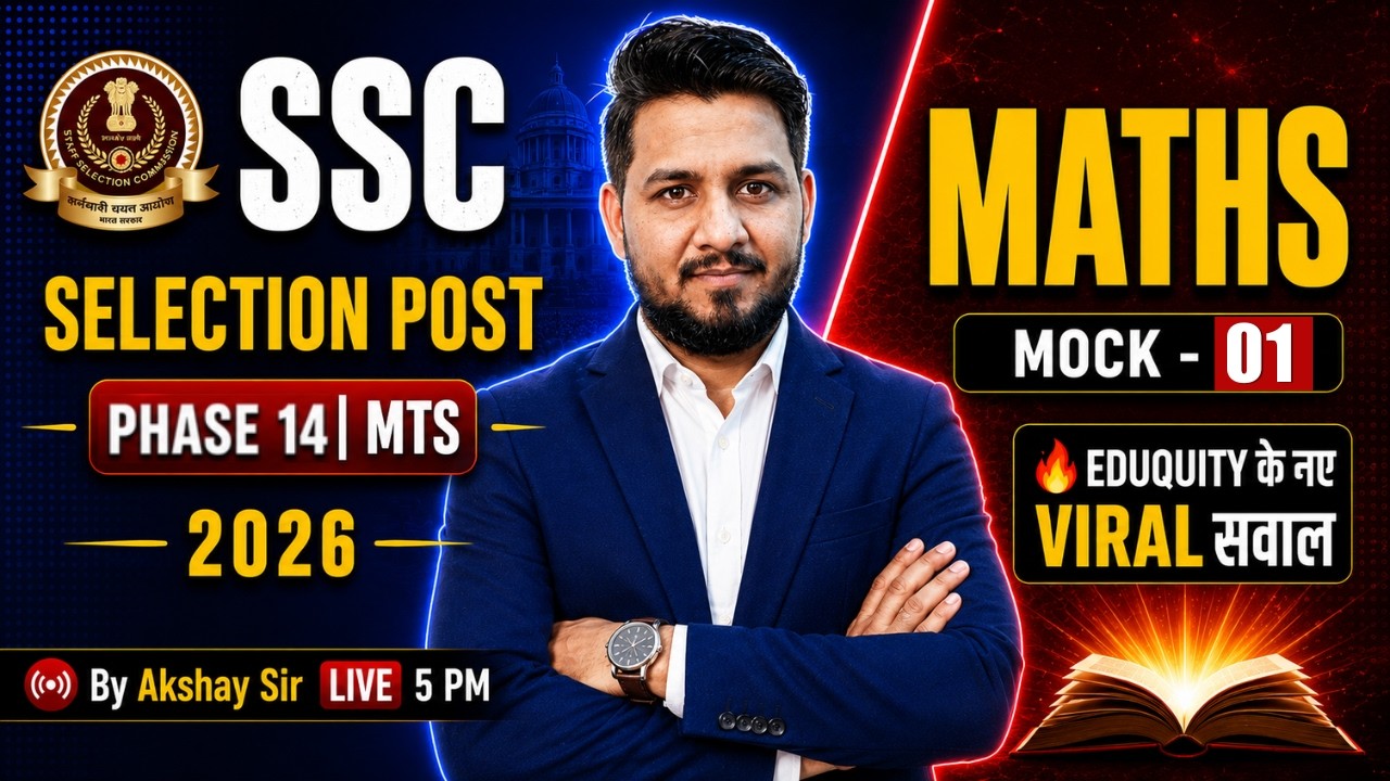 SSC Math Mock Test -1 | SSC Selection Post Phase 14/ SSC MTS 2026 Math Classes 2026 | by Akshay Sir
