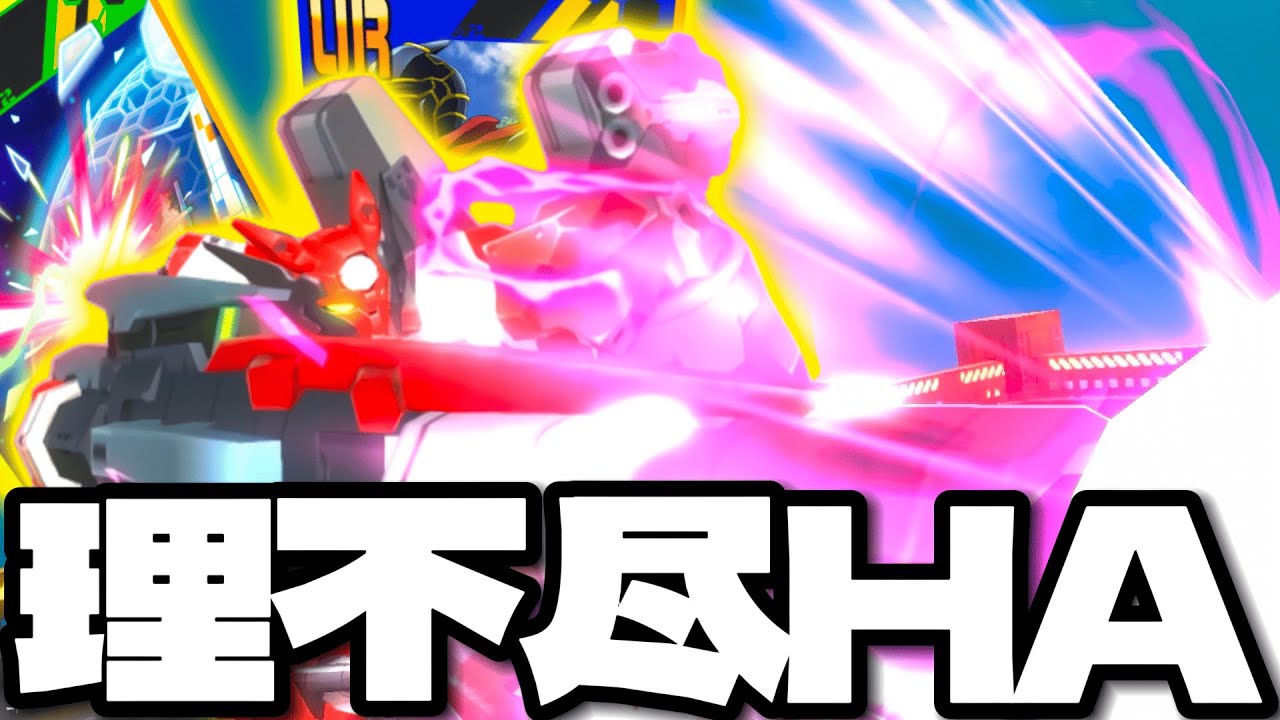 ニズヘHAが圧倒的火力で笑うしかないｗｗｗ【＃コンパス】