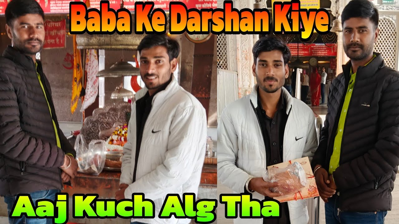 Aaj Ka Din Kuch Alg Tha.. बाबा श्याम के दर्शन किए  Bhai Ki Sadi Ka Card Chadaya 