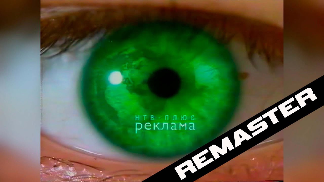 Рекламный блок (НТВ-Плюс Спорт на 6 канале, 17 марта 2002) REMASTER [1080p 50 FPS]