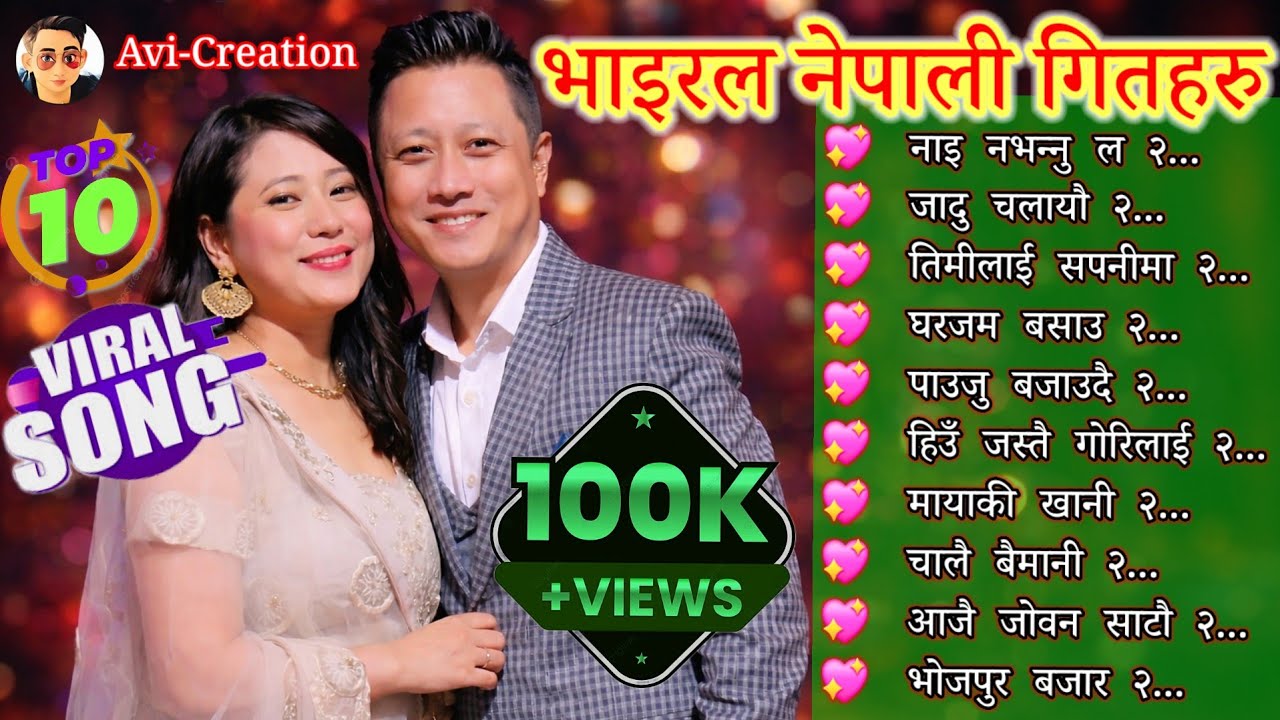 भाइरल नेपाली नाच्ने गितहरु २०८२ । Supper Hit Nepali Dancing Nepali Song Collection 2026 । Dance Song