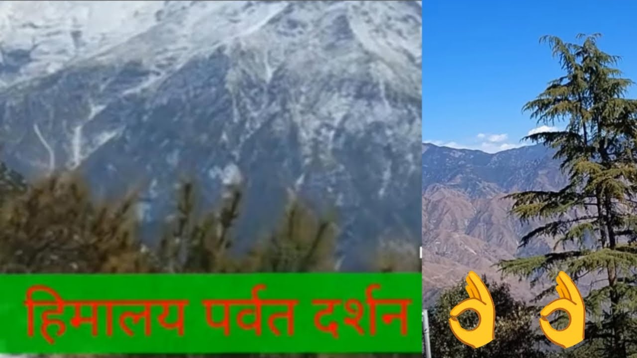 Mussoorie Se kaise dikhta Hai Himalaya ki choti#uttrakhand #♥️♥️👌👌 