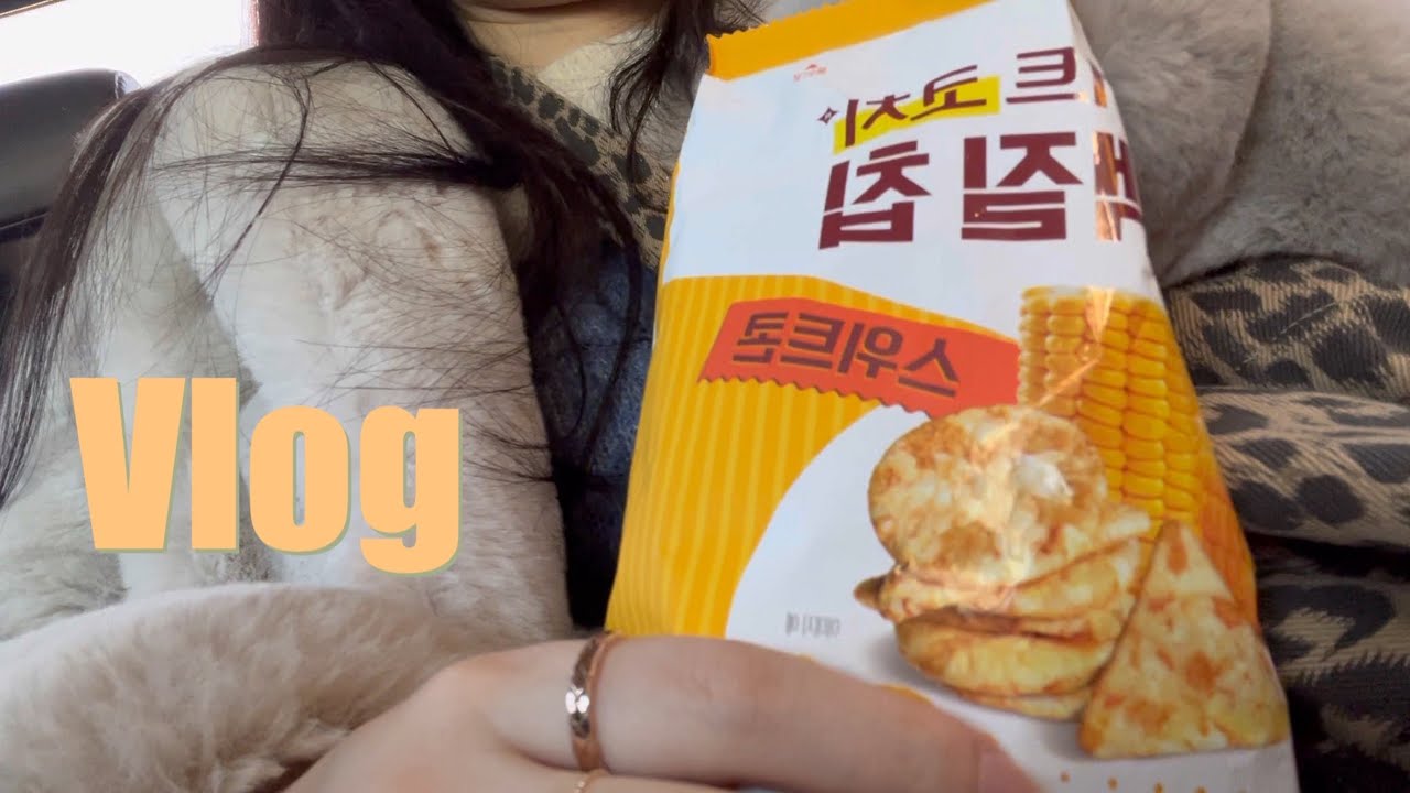 Vlog | 새해 두쫀쿠 빚기 | 비스큐 파스타 만들기 | 모세혈관 확장증 레이저 | 사무실 복귀 | 야근의 연속에서 살아남기
