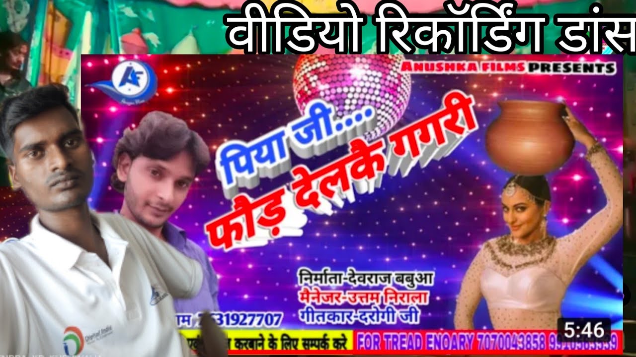 paniya Bharan gelo sasur ji ke pokhareफोड़ी देलके गगरी  khortha song stage show 2022