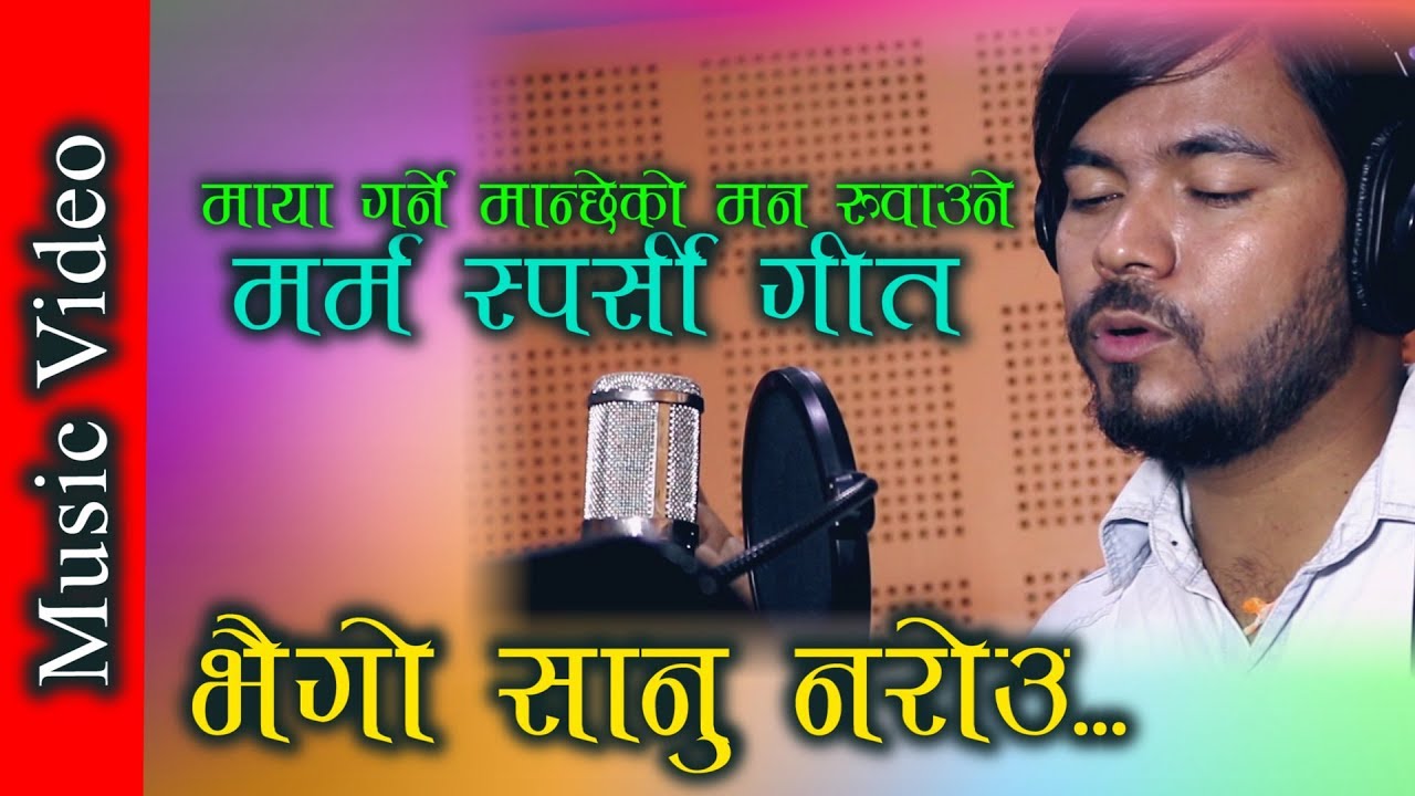 Bhaigo Sanu Narou |New Nepali Song By Govinda Madhur Acharya 2075/2018