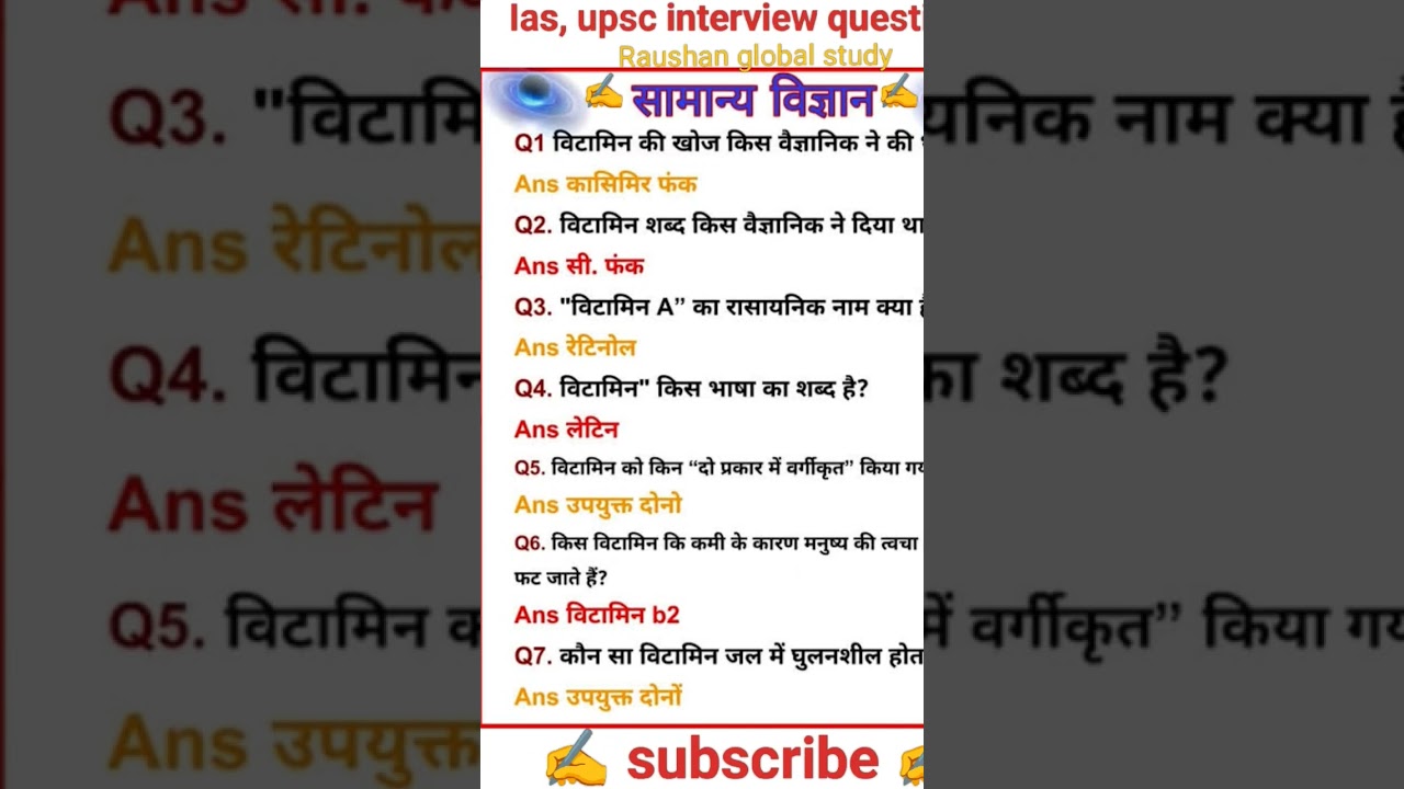 सामान्य विज्ञान।Biology gk questions।ias, upsc interview questions। gk questions raushanglobalstudy