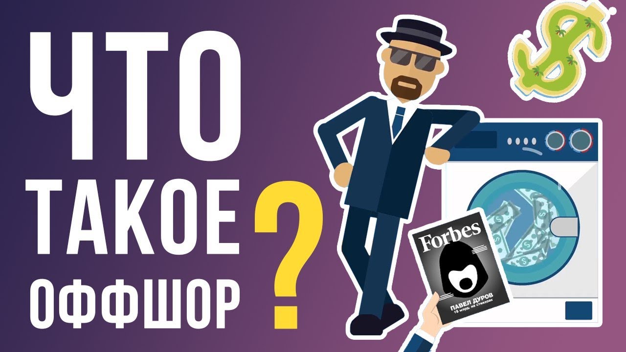 Что такое 
