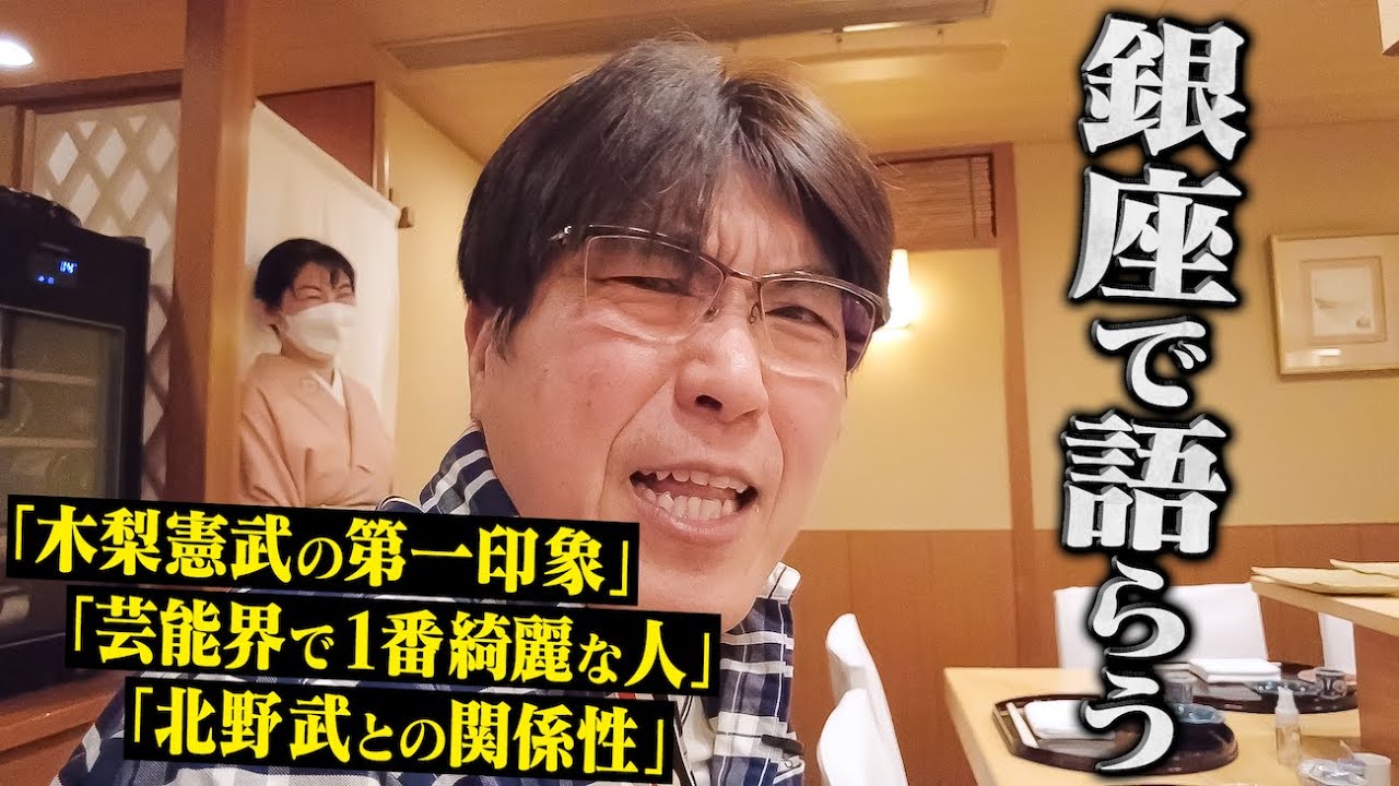 【気になるけど行けない店】銀座の路地の最深部に謎の高級店が🔥