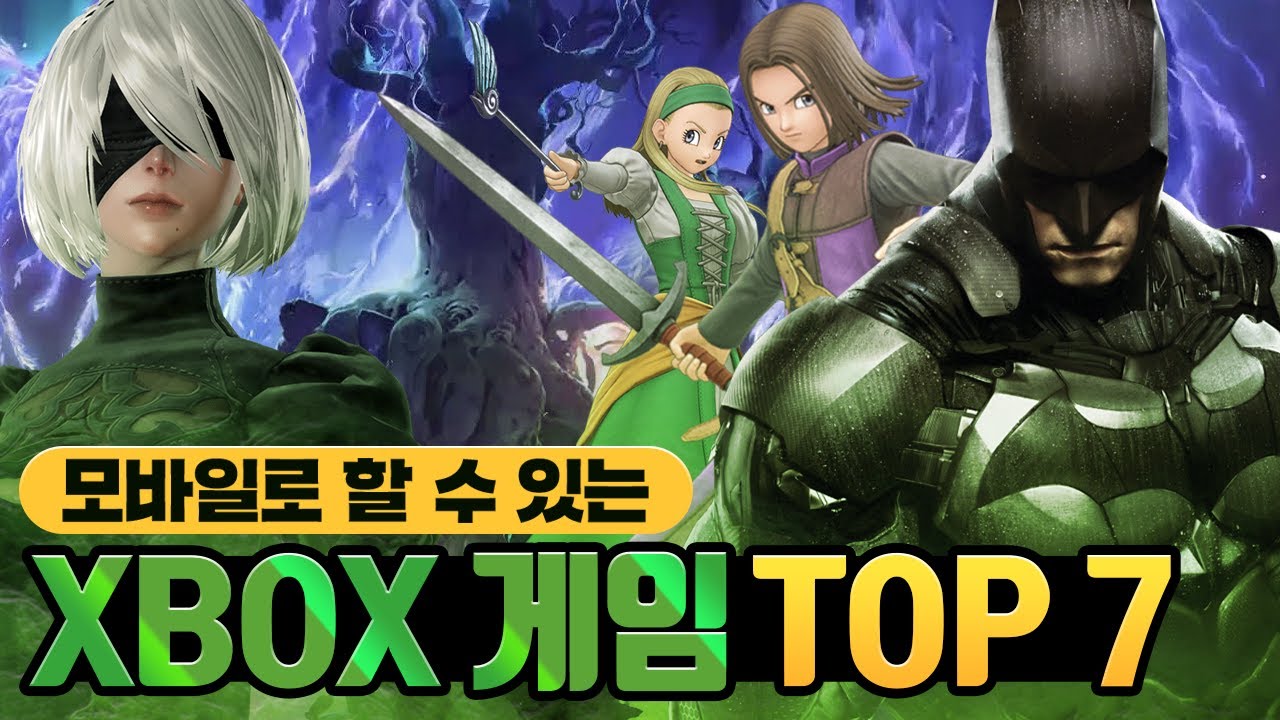 모바일로도 할 수 있는 XBOX게임 TOP 7 [XBOX GAMEPASS]