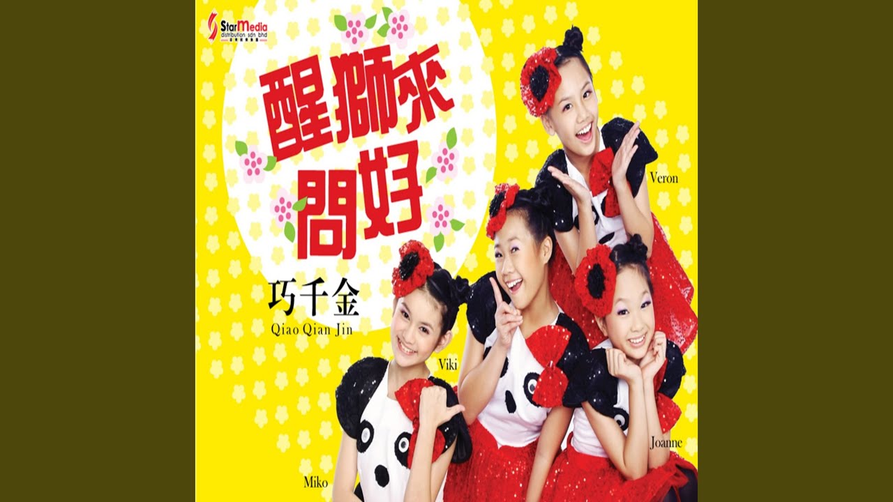 丰收的成果