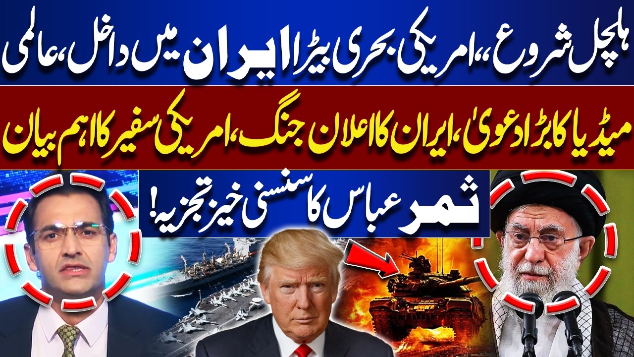 Tensions Escalate: US Naval Fleet Enters Iran | America Big Statement | Iran in Big Trouble!