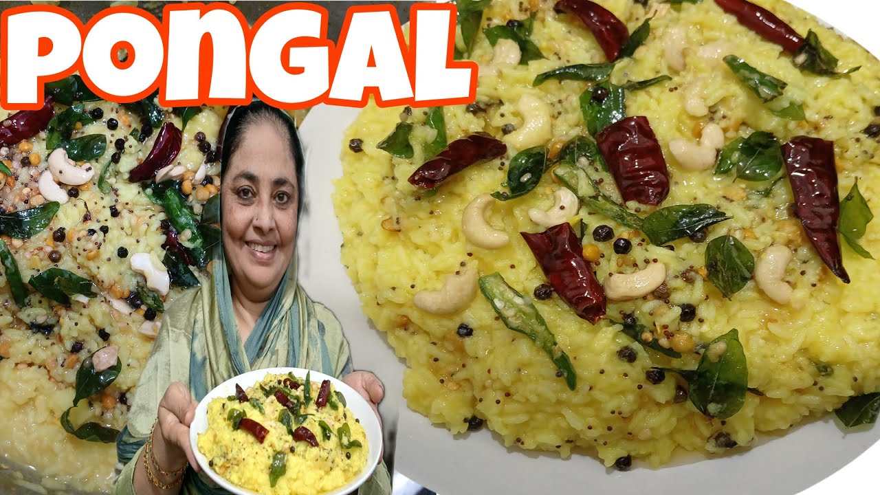 Pongal- easy Tamilnadu recipe Pongal cooked in pressure cooker #cooking #shahiskitchen
