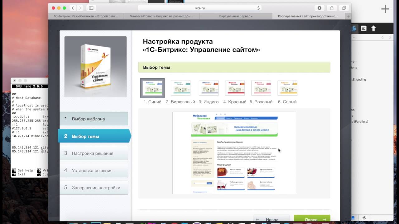 Многосайтовость Битрикс на поддоменах