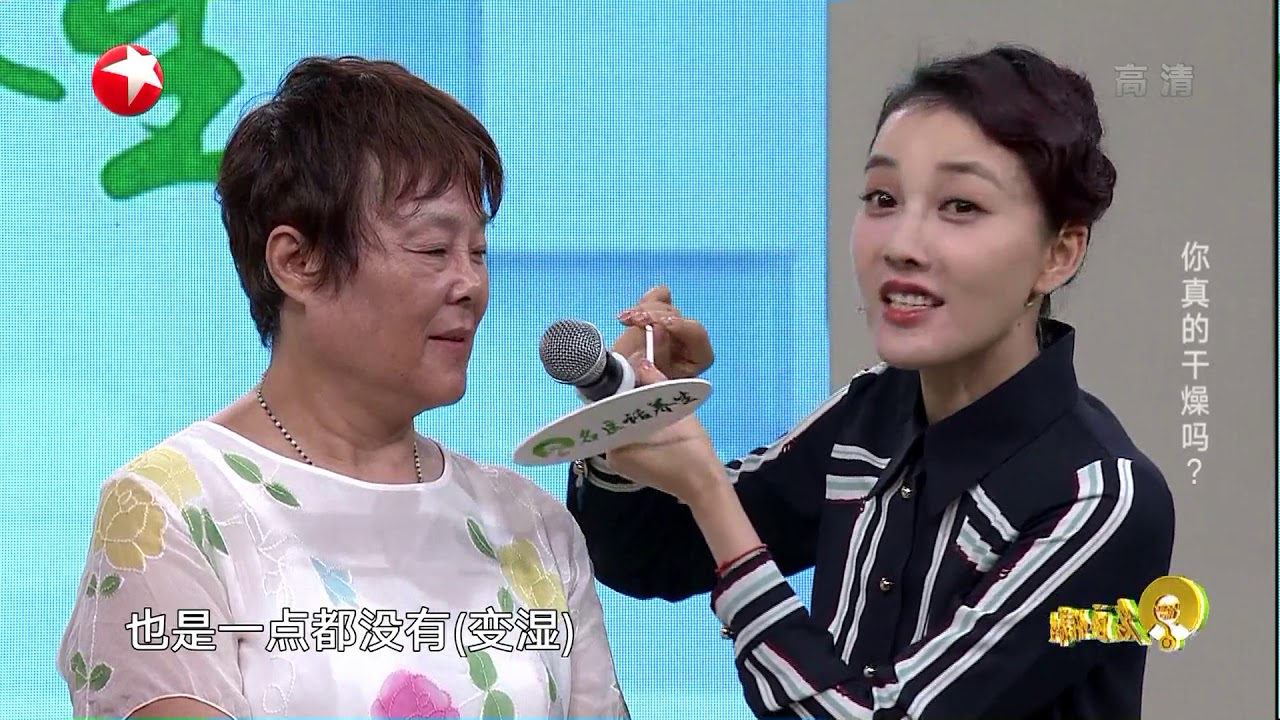 《名医话养生》你真的干燥吗？ 【东方卫视官方高清】