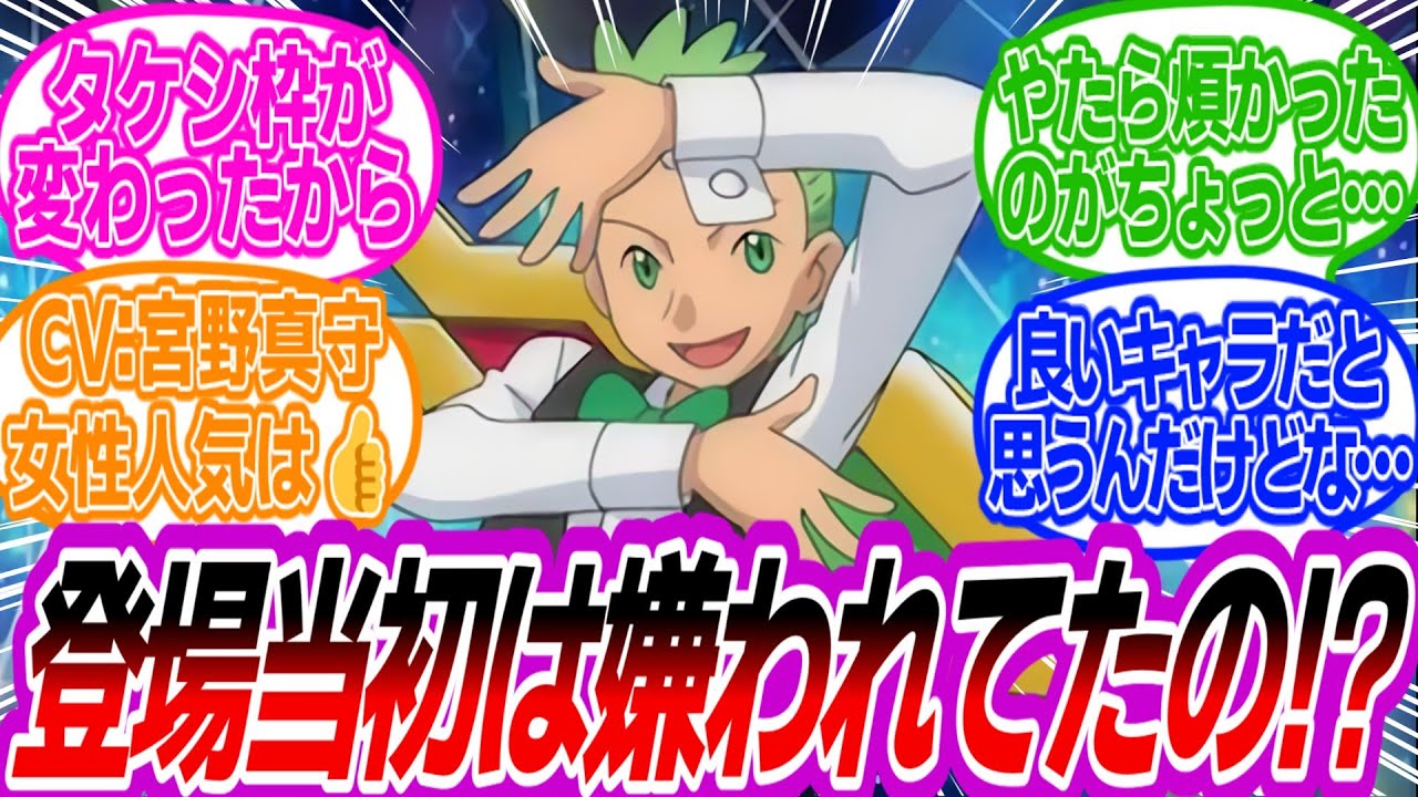 登場当時はタケシファンから相当嫌われていたらしいことに驚愕するトレーナーたちの反応集【ポケモン反応集】