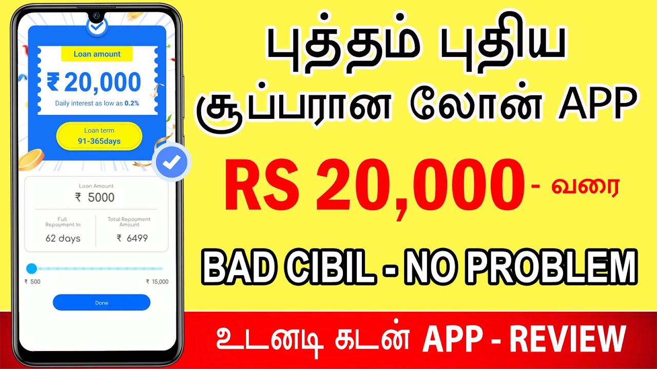 Yuva Personal Loan App Review 2025 - Loan App Tamil - Loan App Fast Approval - New Instant Loan App