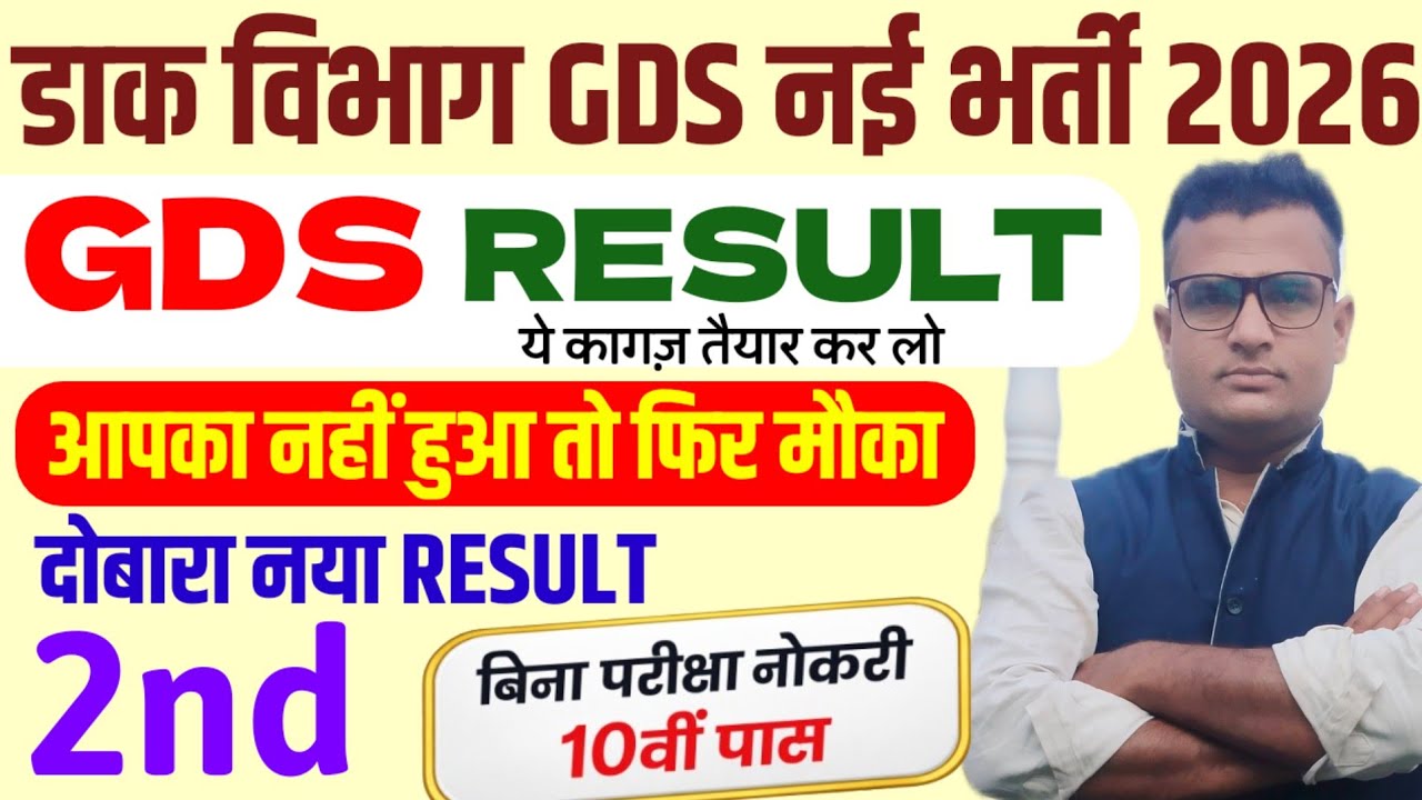 Complete Process after Name Appears in GDS Result/Merit List || GDS 1st Documents Verification