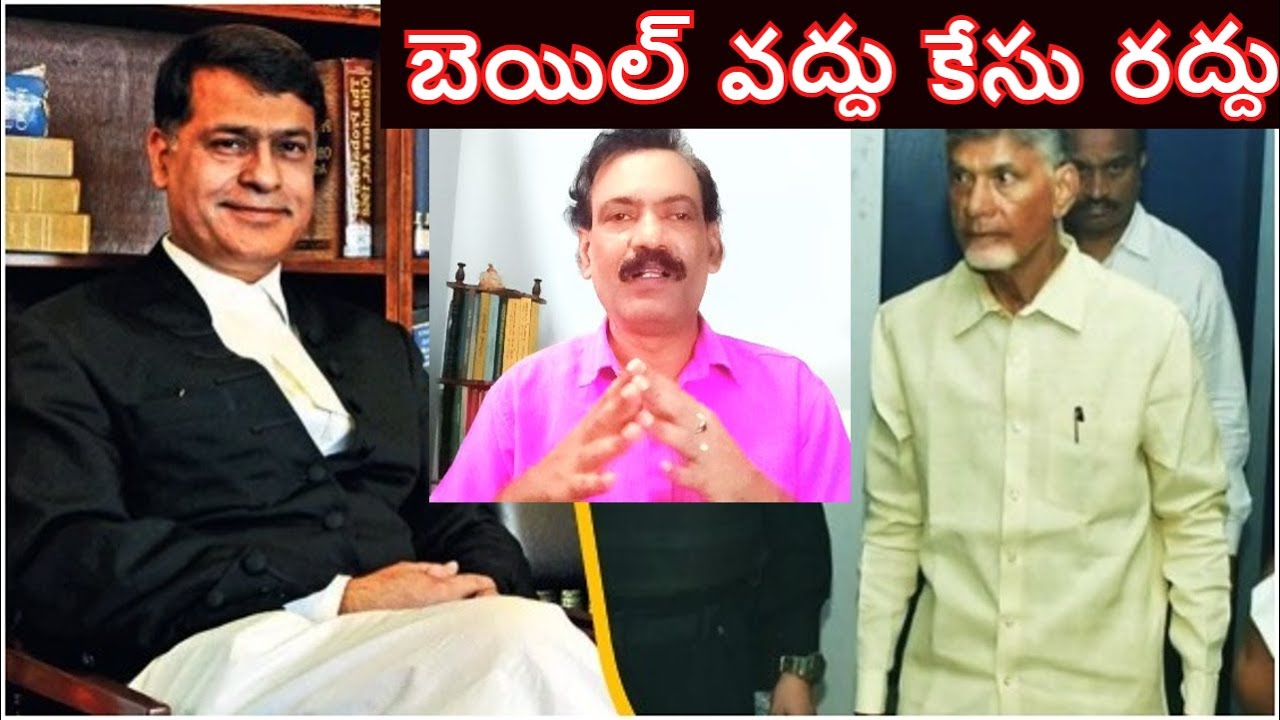 చంద్రబాబుకు బెయిల్ వద్దు  #ap Nara Chandrababu Arrest YCP vs YDP CBN Arrest Ground Report