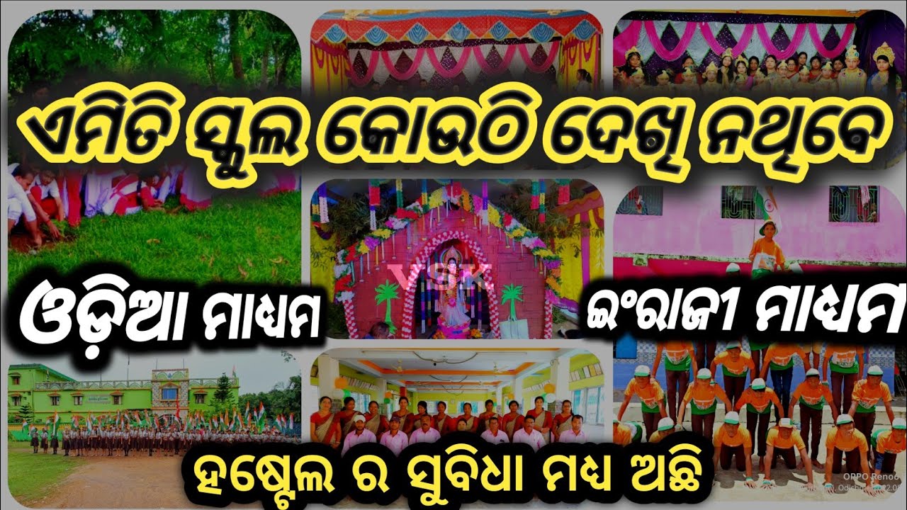vsk BADASAHI title song || Vivekananda vihar badasahi || Vivekananda shiksha Kendra badasahi .