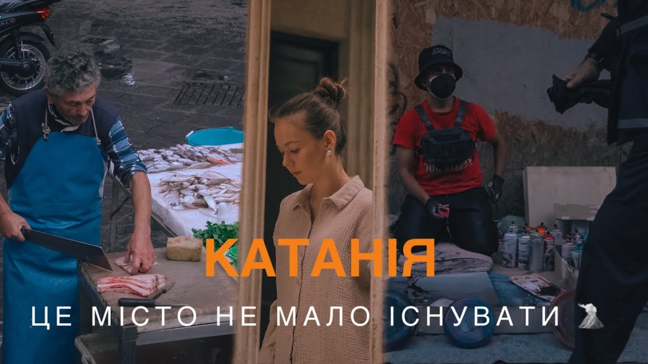 Катанія за 4 дні: інший погляд на місто Італії 