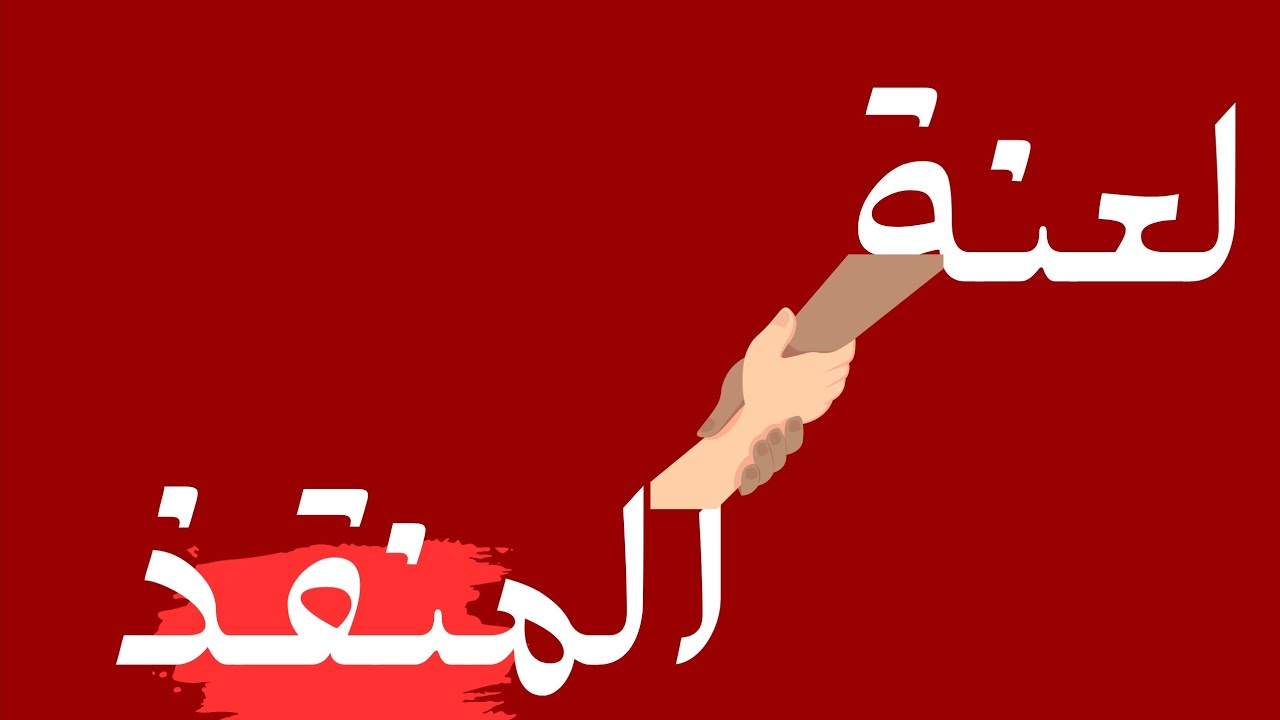 سجن العطاء | هل أصابتك لعنة المنقذ؟ #تحفيز #تطوير_الذات #تحفيز #اكسبلور #