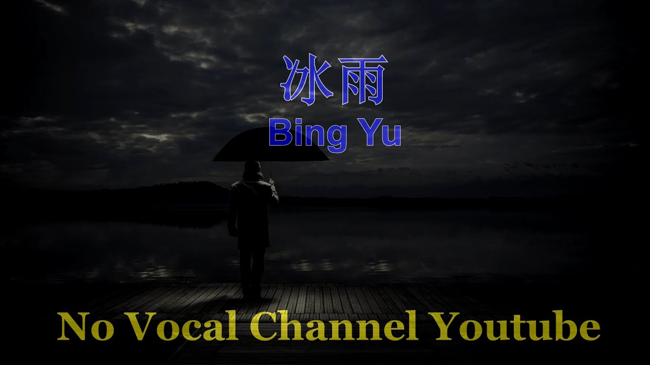Bing Yu ( 冰雨 ) Male Karaoke Mandarin - No Vocal