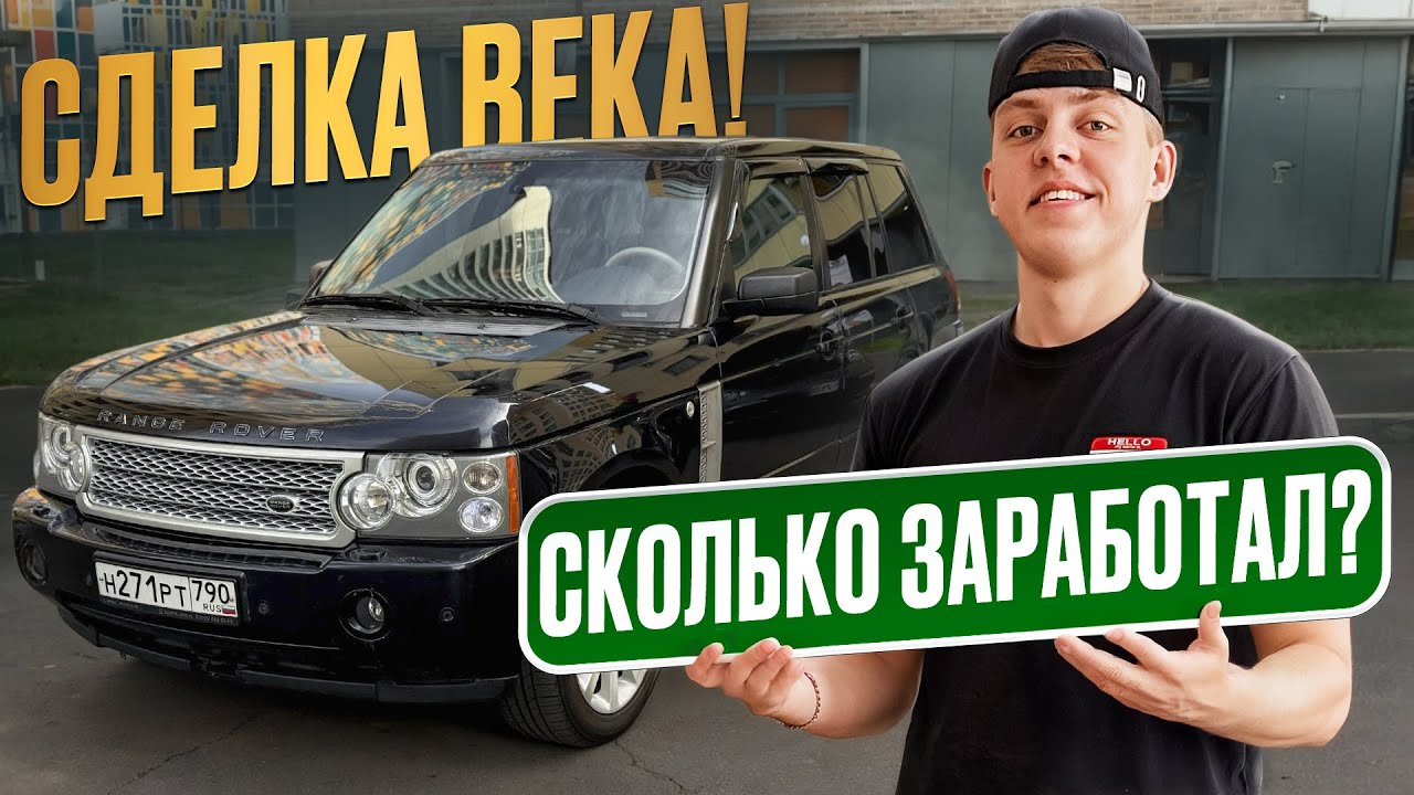 БУДНИ ПЕРЕКУПОВ! Как мы покупаем тачки ниже рынка и продаем их в плюс! Нашли золотую жилу?
