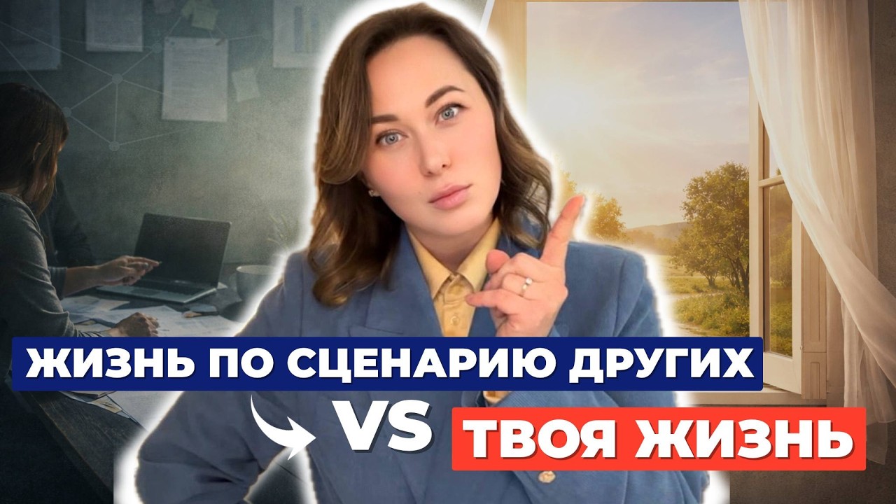 Где МОЯ счастливая жизнь? | 3 ключа #психология #саморазвитие #отношения